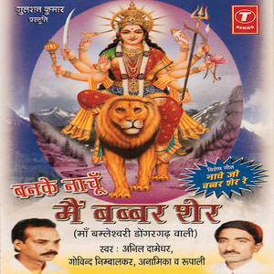 Suno Mata O Mata (Garba)