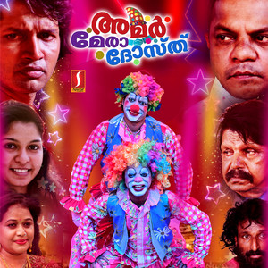 Hemandamunarum Nishaaseemayil