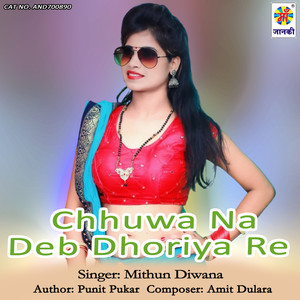 Chhuwa Na Deb Dhoriya Re