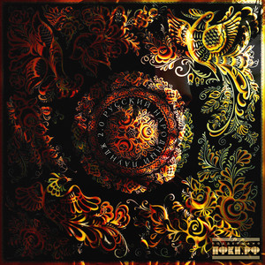 Сиз соколик