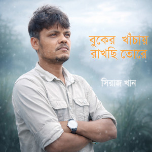 Buker Khachay Rakhchi Tore