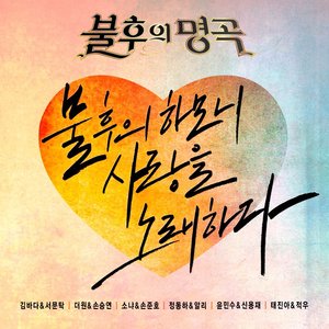 모나리자 (蒙娜丽莎) (Live)