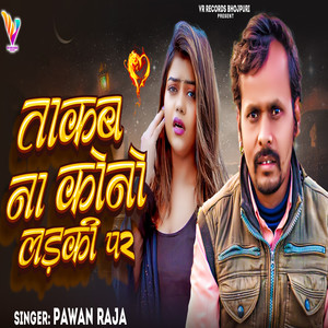 Takab Na Kono Ladki Par