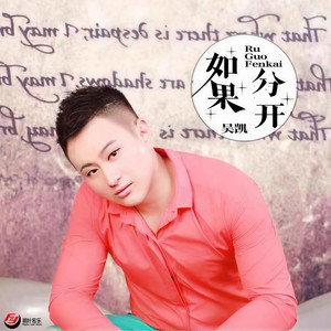 动感单车 (DJ版)