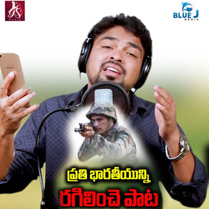 Prathi Bharathiyudini Ragilinche Pata