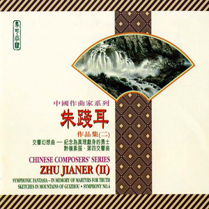 Zhu, J.: Symphonic Fantasia / Symphony No. 4