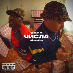 Числа (Explicit)