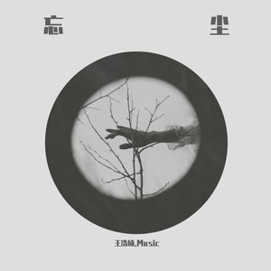 光谈爱情是没有用的 (Remix)