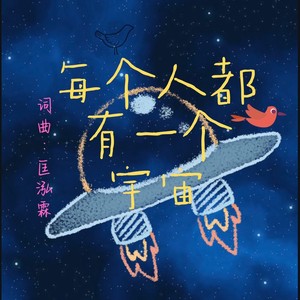 奔跑少年，青春梦想 (伴奏)