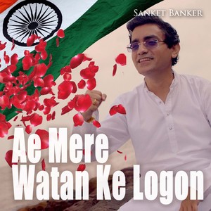 Ae Mere Watan Ke Logon