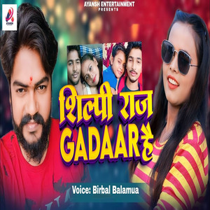 Shilpi Raj Gadaar Hai (Viral Song)