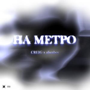 ÐÐ° Ð¼ÐµÑÑÐ¾ (Original Mix)