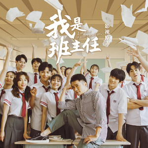 逆光飞翔 (伴奏)