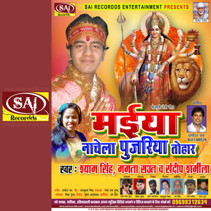 Jila Bahraich Me Maiya Aao Ek Bar Ho