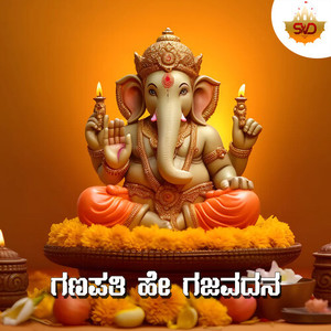 Ganapathi Hey Gajavadana