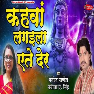 Kahwan Lagaila Ete Der