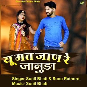 Yu Mat Jan Re Januda