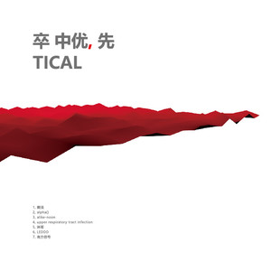 upper respiratory tract infection