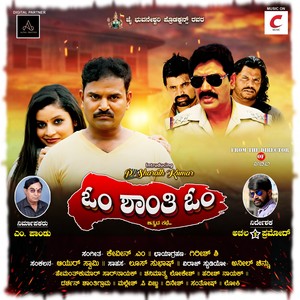 Ninna Usiru Nanna Usiru