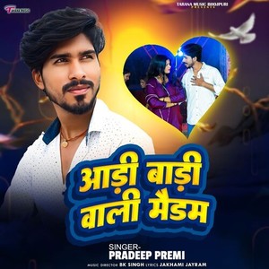 Aadi Badi Wali Maidam