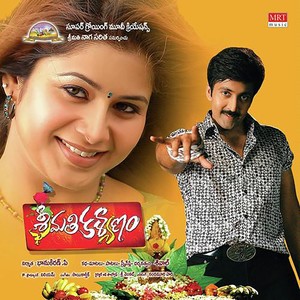 Srimathi Kalyanam (Original Motion Picture Soundtrack)