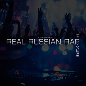 Real Russian Rap - Vol.11