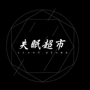 玫瑰 (Demo)