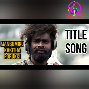 Manbumiku Kakitha Porukki Title Song