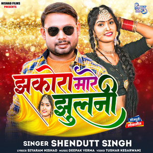 Jhakora Mare Jhulani