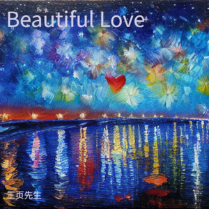 Beautiful Love（这个世界随时都要崩塌）