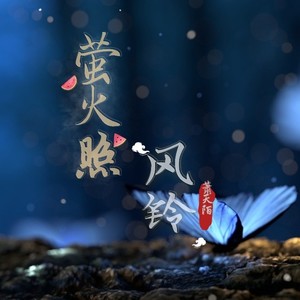 划过指尖的梦 (钢琴版)