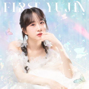 퍼스트 유진 (FIRST YUJIN)