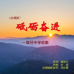 砥砺奋进 完整版