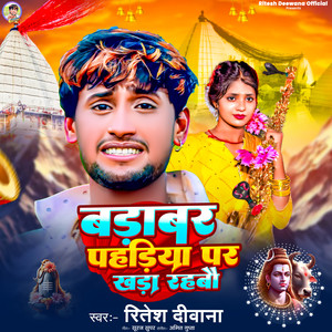 Barabar Pahadiya Par Khada Rahabau