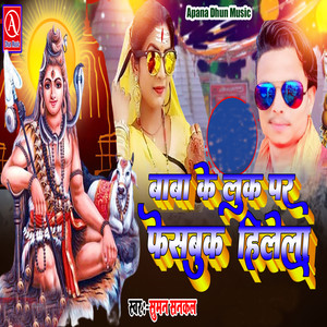 Baba Ke Luk Pr Facebook Hilela