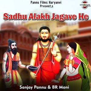 Sadhu Alakh Jagave He