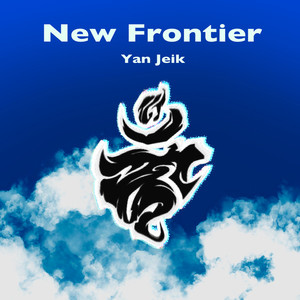 New Frontier (Explicit)