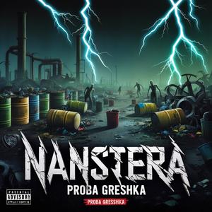 IZGOSTACIA (feat. DR.DONOR) (Explicit)