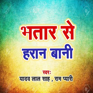 Bhatar Se Haran Bani
