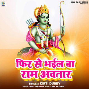 Phir Se Bhail Ba Ram Avtar