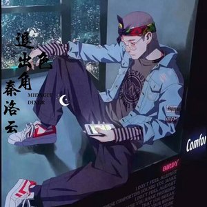 韭菜花儿开 (WAV)