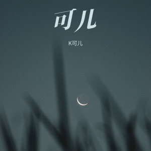 这世界那么多人