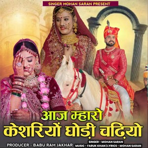 Aaj Mharo Keshariyo Ghadi Chadhiyo