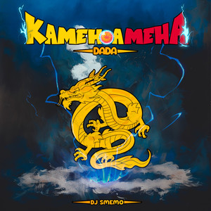 Kamehameha