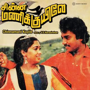 Azhagiya Kalyana (Duet)