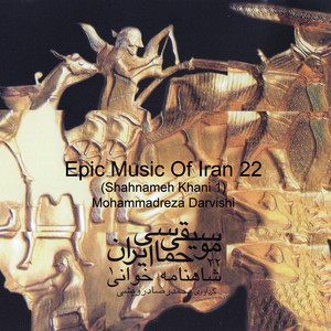 Epic Music Of Iran 22 (Shahnameh Khani 1)