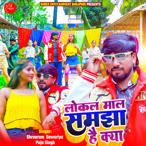 Local Mal Samajha Hai Kya