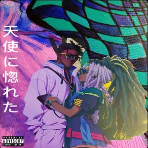 Part I:Make my day (Explicit)