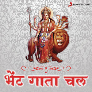 Maiya Mukaddar Sawar De (Mata Ka Jagrata)