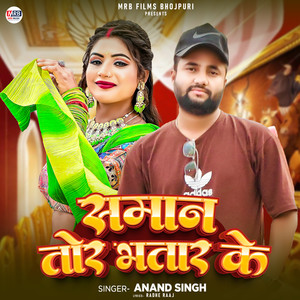 Samaan Tor Bhatar Ke